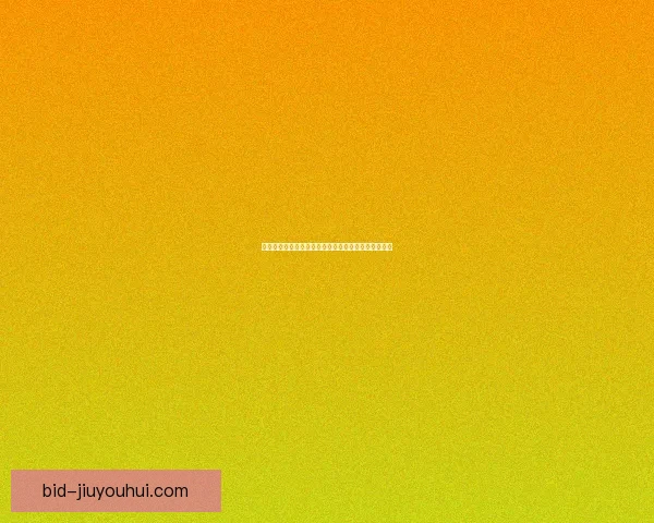 基于世俱杯历史交锋数据的球队实力走势深度解析与比赛结果预测研究