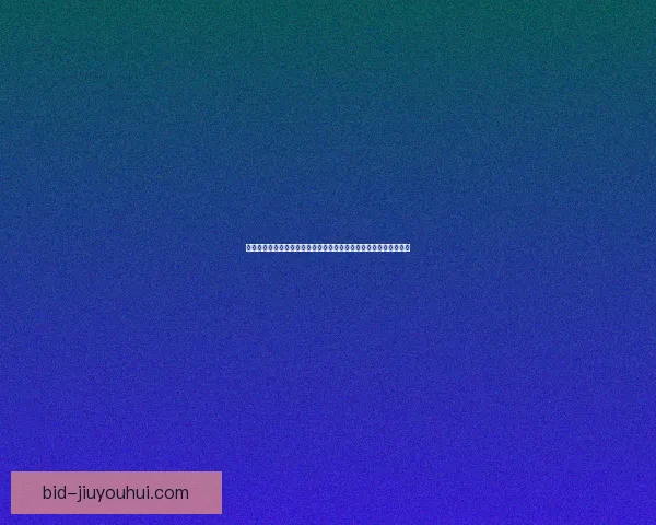 掌握数据走势与赛程变量的世界杯出线竞猜三大秘诀解析全攻略方法